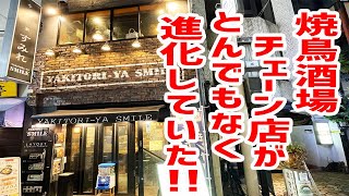 【コスパ最高】卓上レモンサワー１時間500円！焼鳥酒場の新時代到来！【やきとり家すみれ/東京・大井町】