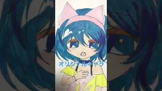 【小5が描いてみた】オリジナルキャラ【未知】b