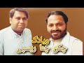 # Vilag Chican Chany I With Sattar Qazi Vlogs