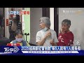 2025超高齡社會倒數 台灣準備好了嗎?｜十點不一樣20241127