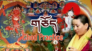 གཅོད - Chöd Practice|Buddhist Chant, Tibetan Buddhism|Tibetan Nuns \u0026  Monks Chanting