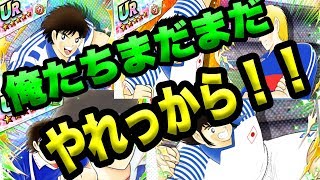 【キャプテン翼】♯１１１　たたかえドリームチーム！フレマ！特技デッキで挑む！！