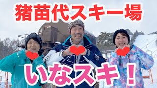 【猪苗代スキー場】「猪苗代スキー場」の笠間良子さん～福島県猪苗代町～