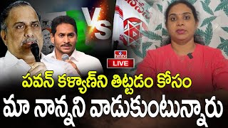 LIVE : పవన్ కే నా సపోర్ట్.ముద్రగడ కి కూతురు సంచలనం. | Mudragada Daughter Sensational Comments | hmtv