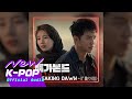 [VAGABOND 배가본드 OST] I'll (아일) - Breaking Dawn