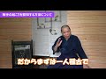 【庸玄の部屋 157】相手の起こりを察知する方法について