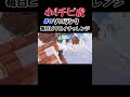 最高ランク　アンリアル【フォートナイト fortnite】 shorts