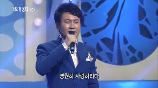 가요가좋다 시즌2- 34회 /가수 전부성 /운명처럼