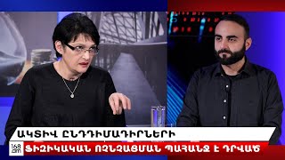 Ակտիվ ընդդիմադիրների ֆիզիկական ոչնչացման պահանջ է դրված. Արմինե Ադիբեկյան