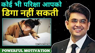 Sonu Sharma Best Motivational Video | Sonu Sharma Motivational Status #motivation | Sonu Sharma