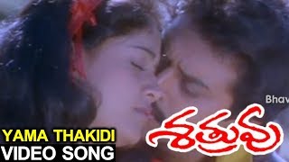 YAMA THAKIDI Telugu Movie Song || Telugu Movie Songs
