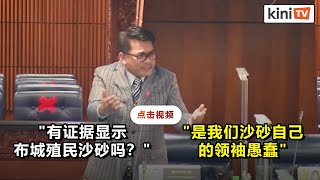 麦西慕劝勿煽动东西马分家   民兴党议员反促联邦公平拨款