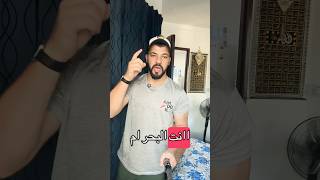 علي ماذا التكبر #shorts