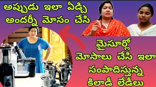 perugu pachadi aunty latest troll  #perugupachadiauntytrolls  @TrollingTaggedelee