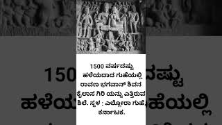 ಹಿಂದೂ ಧರ್ಮದ ಅದ್ಬುತ ಶಿಲ್ಪ ಕೆತ್ತನೆಗಳು #10