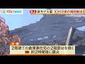 直方市で火災　１０代の兄弟２人が搬送