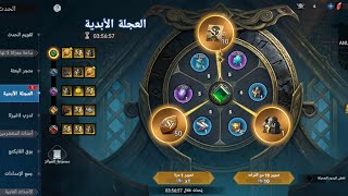 شرح حدث العجلة الأبدية مملكة الفوضى لعبة فايكنج رايس _Viking rise KvK2