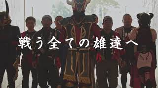 闘牛戦士ワイドー ウコンCM