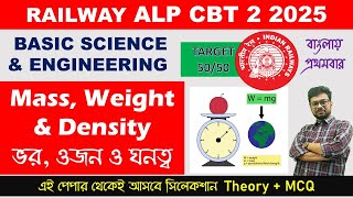 Mass, Weight \u0026 Density  || PART-1 || ALP CBT 2 2024 || Basic Science and Eng. || Theory + MCQ ||