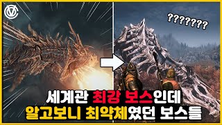 [코브] 세계관 최강인데 알고보니 최약체였던 보스들