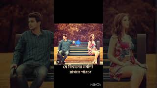 যোগ্য মানুষ ... #youtube #reels #subscribe #shortsfeed #shorts #short