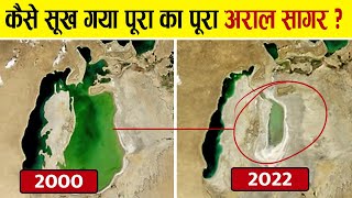 How did the entire Aral Sea dry up? , Aral Sea Dried | Aral Sea BECAME DESERT IN 60 YEARS