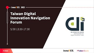 InnoVEX 2023【Pi Stage】Taiwan Digital Innovation Navigation Forum 台灣數位創新領航論壇