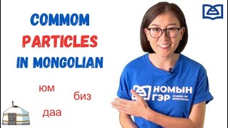 Mongolian Language: Common Particles