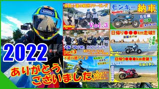 【2022】今年１年ありがとうございました☆2023年の目標～SSTR挑戦=3【ご挨拶】