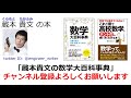 「行列の基礎と計算」１２－１【１２章　行列、数学大百科事典】