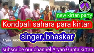 Kondpali sahara para kirtan party//new kirtan// singer.. Bhaskar