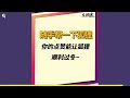 【戰棋s8】 改裝神童新增專屬裝備，新增改裝神童海克斯 云顶之弈 怪物來襲 tft se8 犬狐貍