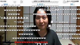 【ニコ生 ハルヒ 関慎吾】　『あっ、え？・・・え、嘘でしょ・・・』　初日から退会者発生！！喜び一転、凍りつくハルヒ(河童)　【 FXBO】