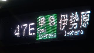 【小田急線】【準急　伊勢原ゆき】【本厚木駅　発車】【通勤車両　4000形】【4062×10編成】【神奈川県　厚木市】【小田急小田原線　小田急電鉄】