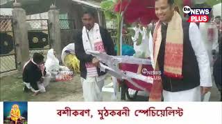 হৰি নামৰ ধ্বনিৰে মুখৰিত শিৱসাগৰ হাঁহচৰা, ভগৱন্তৰ নাম কীৰ্ত্তনত ব্যস্ত সকলো