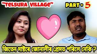 জিতেনে জোনালীৰ প্ৰেমত পৰিল । Telsura  Village Part - 5 ।