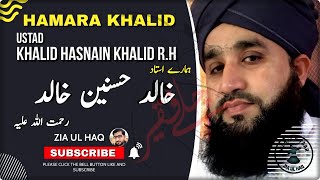 The Founder Speak | Khalid Hasnain Khalid| الحاج خالد حسنین خالد رحمت اللہ علیہ| Ep. 10 | Zia Ul Haq