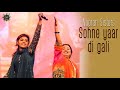 Nooran Sisters | Sohne Yaar Di Gali | Qawwali 2021 | Sufi Songs | Full HD Audio | Sufi Music
