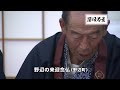 野辺の来迎念仏