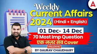 Current Affairs For All Teaching Exams 2024 | Weekly Current Affairs ( 01- 14 Dec ) byGaurav SIr