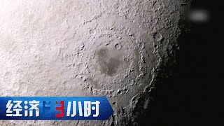 嫦娥六号带回宇宙快递，月背月壤见识不一样的月球 「经济半小时」20240725 | 财经风云