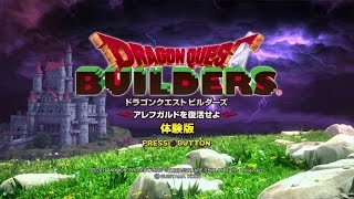 【体験版】 実況 ドラゴンクエストビルダーズ 【若殿】