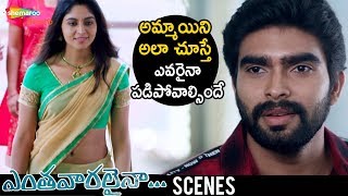 Advaith Falls for Jahida Syam | Enthavaralaina 2019 Latest Telugu Movie | Latest Telugu Movies 2019