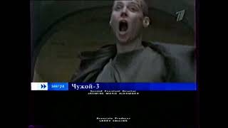 Начальный фрагмент анонса в титрах (Первый канал, 15.04.2005)