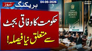 Federal Budget 2026 Set for June 10 Announcement After Consultations | SAMAA TV