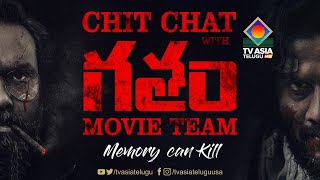 GATHAM Movie Team Chit Chat | Bhargava Poludasu | Rakesh Galebhe | Thriller |TVASIA TELUGU