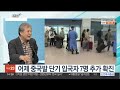 이슈 중국 입국자 격리 3년 만에 폐지… 춘절 대이동 시작 연합뉴스tv yonhapnewstv