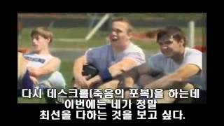 절대 포기하지마 영화 명언들 모음 360p