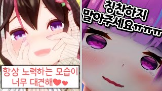 칭찬양파야~ 앞으로 아즈키 말씀 잘 듣고 쑥쑥 커야 한다~ [홀로라이브 | 미나토 아쿠아 | AZKi]