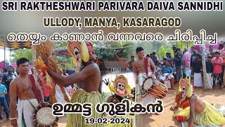 UMMATTA GULIKAN|SRI RAKTHESHWARI PARIVARA DAIVA SANNIDHI ULLODY, MANYA|SATHEESH RAJ BDK